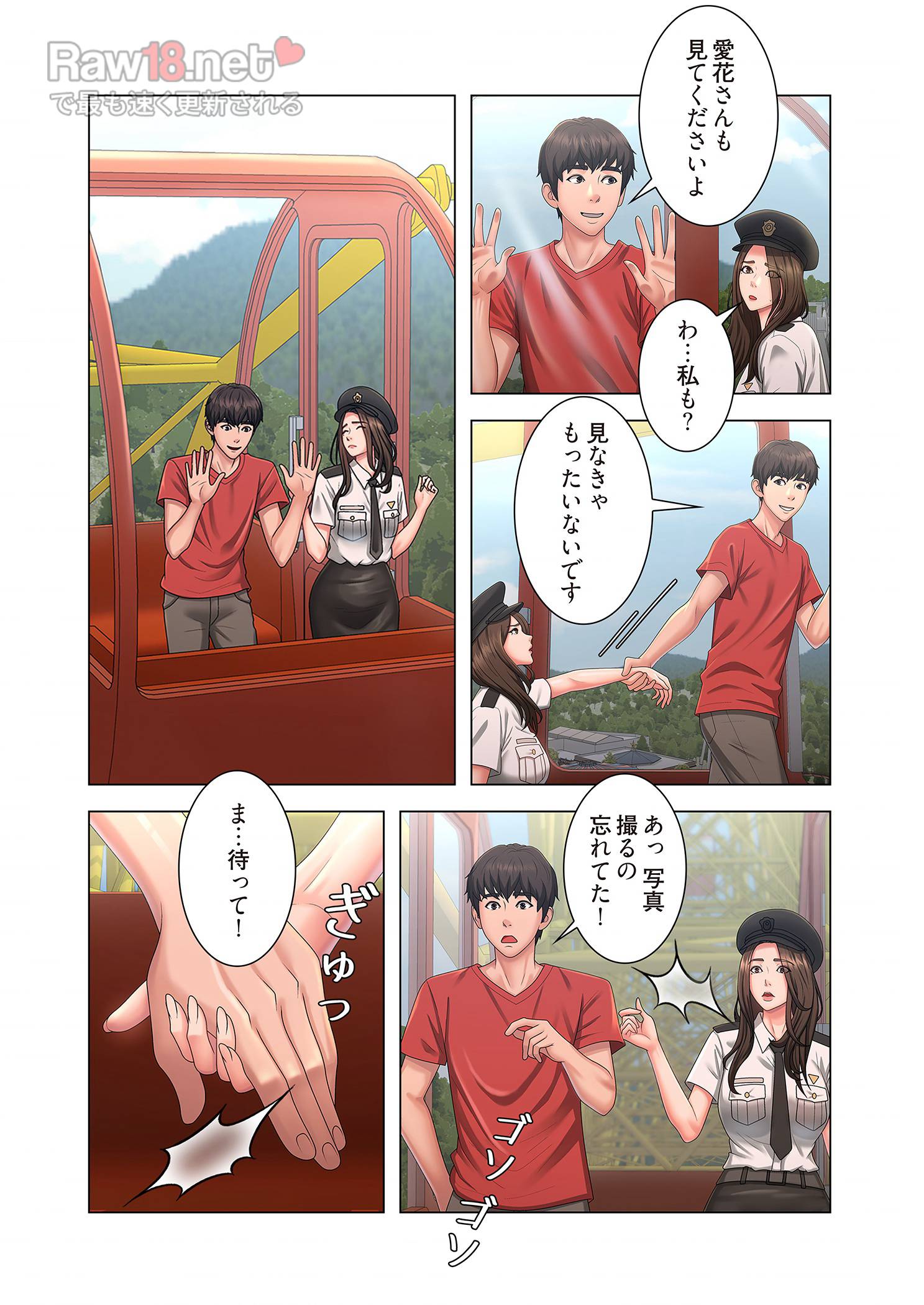 竿姉妹 - Page 8